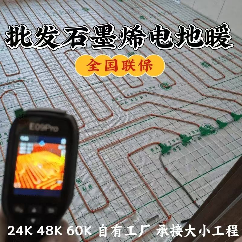 双台子区 石墨烯电地暖公司哪家好？合理报价深度解析